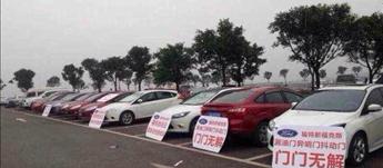 缸哥爆料：福特福克斯重庆车主举办维权车展