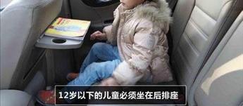 快讯：上海立法通过：禁止未满12周岁者坐副驾驶